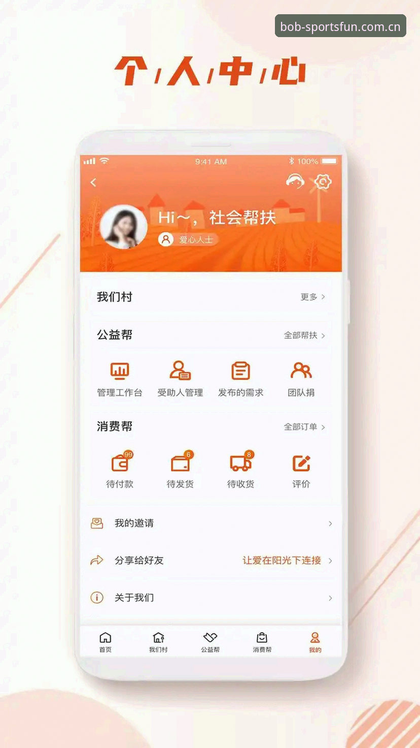 BOB体育手机端下载全流程实测，新版APP隐藏功能一次说透